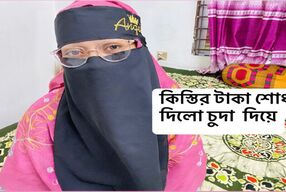 Fucked hard by the creditor