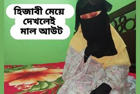 Desi hijabi hot bhabhi hard by her neighbors