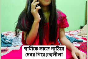 Sexy Bhabhi had sex with her brother-in-law