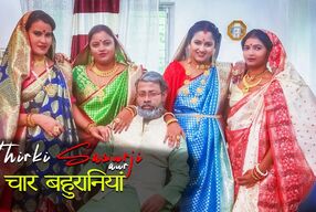 Tharki Burha Sasur Fucks Four Newly Married Daughter in Laws ( Hindi Audio )