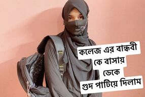 my sexy college Bestie come to my House fucked by boy friend's Big Dick